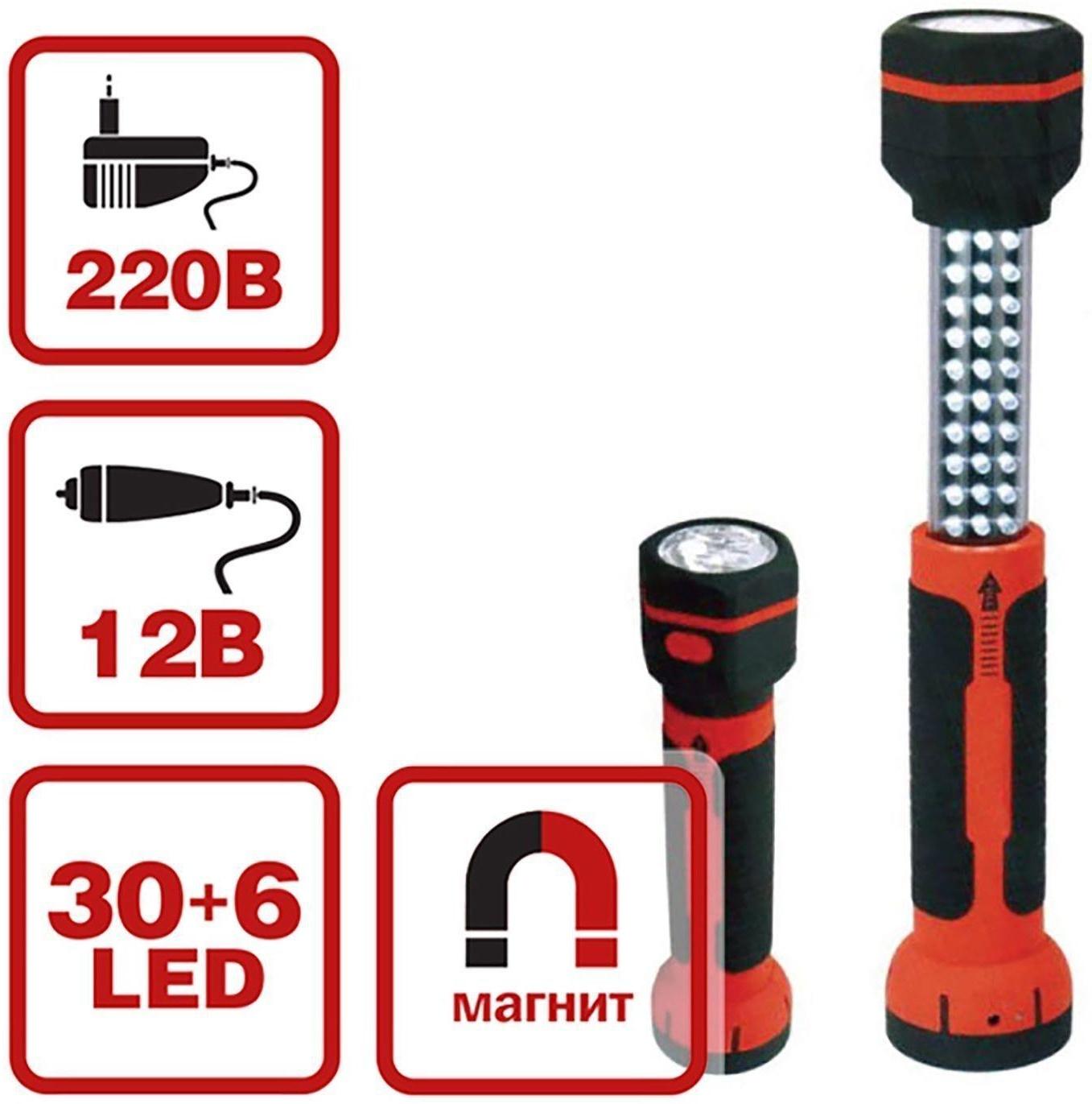 Фонарь переносной AVS CD826, 30LED+6LED, 220/12В