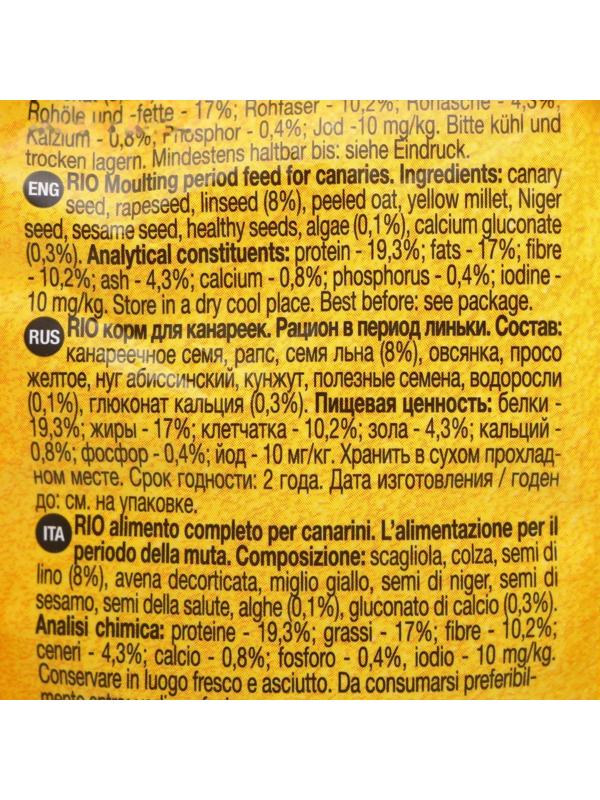 Корм RIO для канареек в период линьки, 500 г