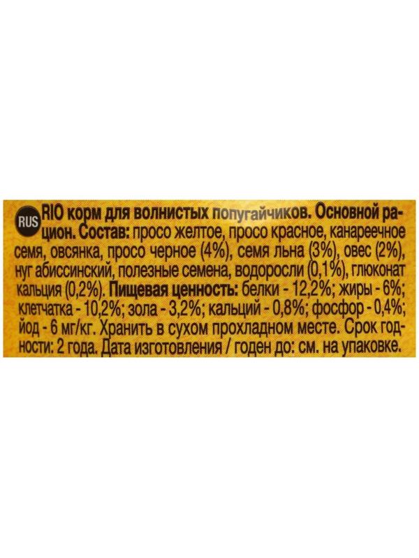 Корм RIO для волнистых попугаев, 500 г