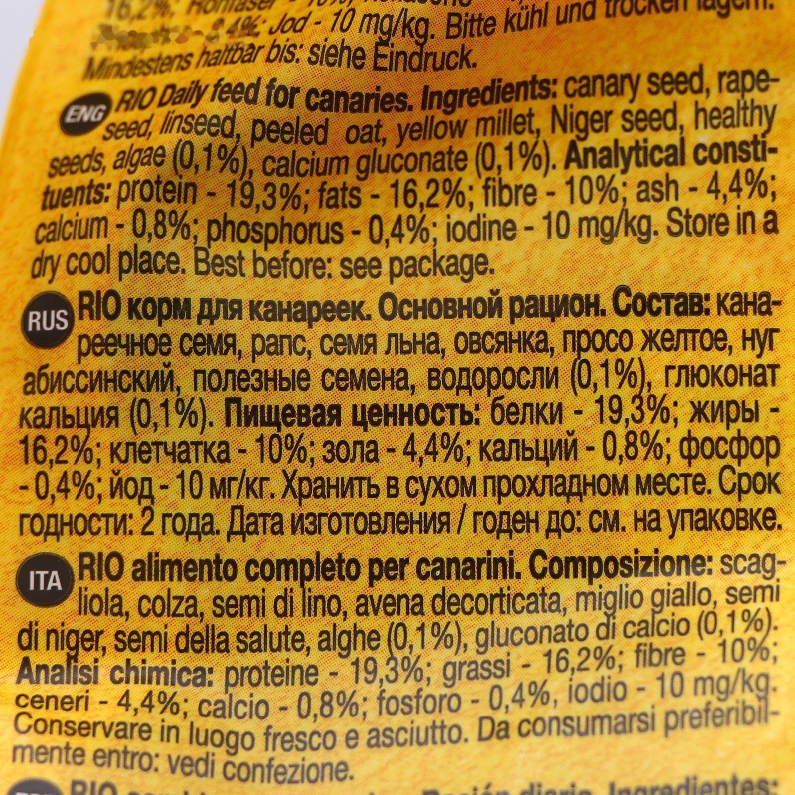 Корм RIO для канареек, 500 г