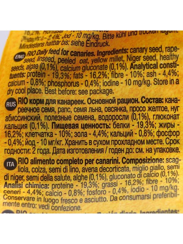 Корм RIO для канареек, 500 г