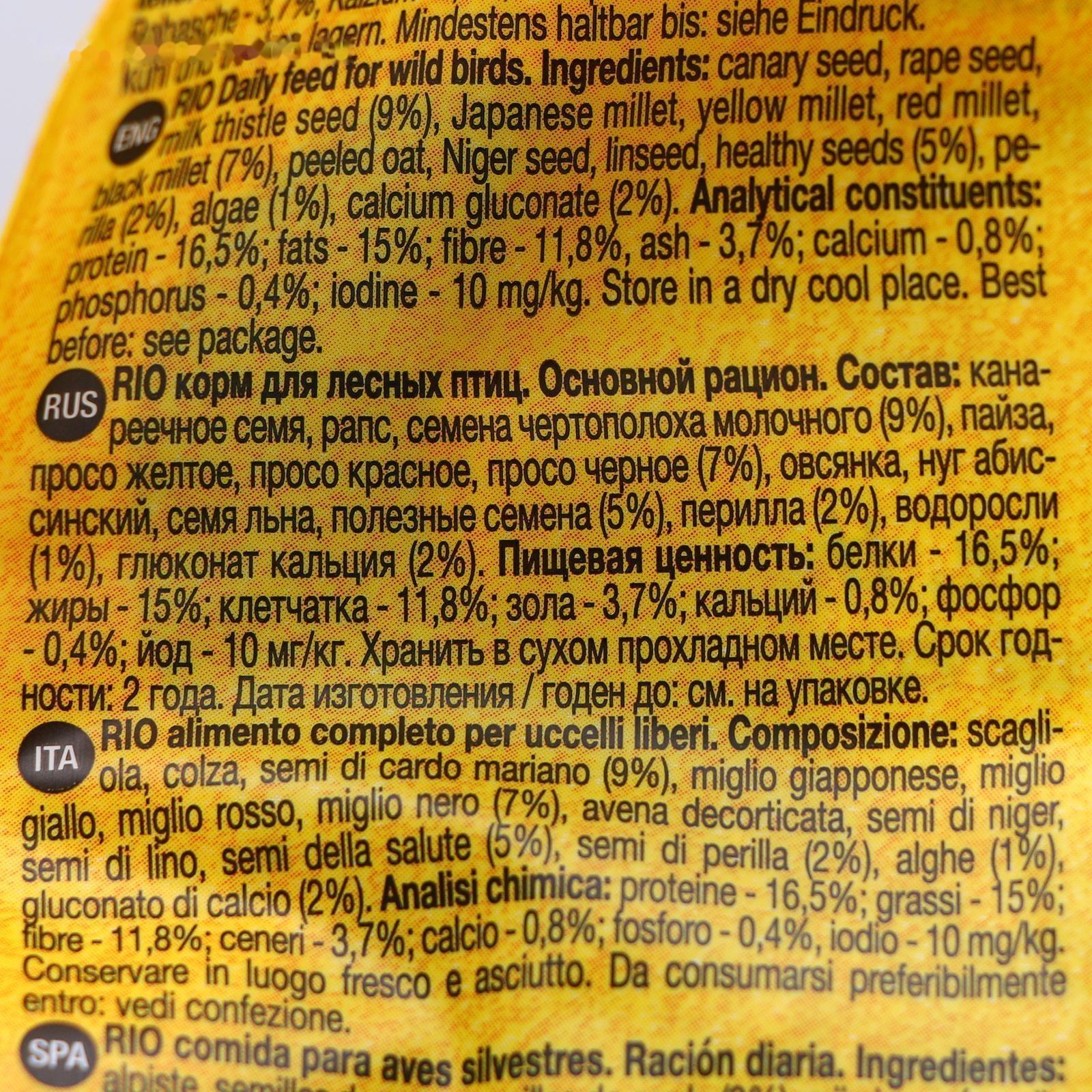 Корм RIO для лесных певчих птиц, 500 г