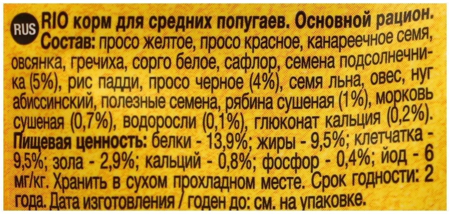 Корм RIO для средних попугаев, 500 г