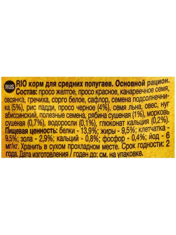 Корм RIO для средних попугаев, 500 г