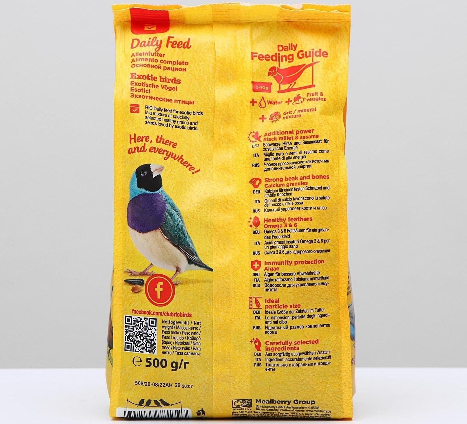 Корм RIO для экзотических птиц (амадины, астрильды и другие виды ткачиков), 500 г