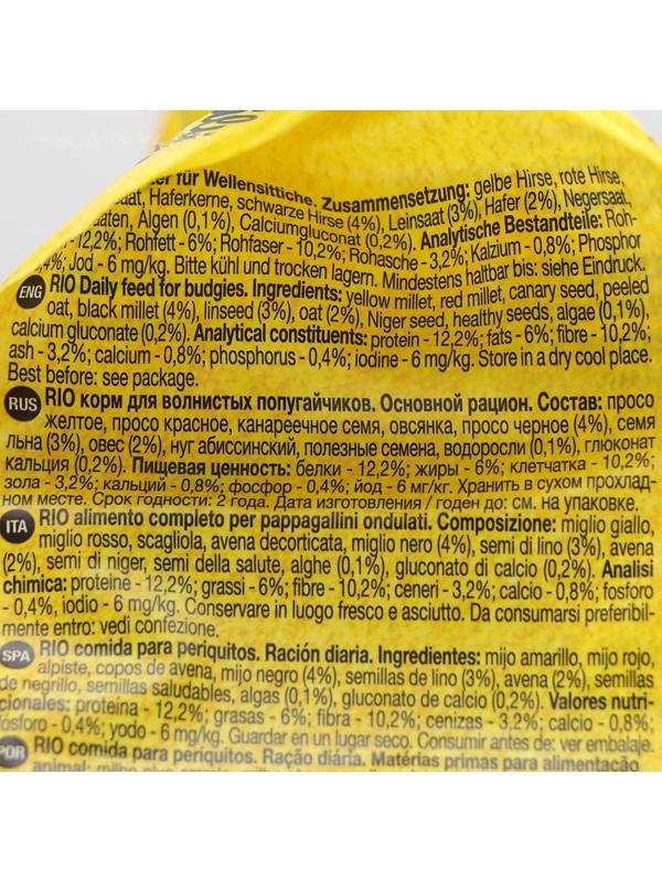 Корм RIO для волнистых попугаев, 1 кг