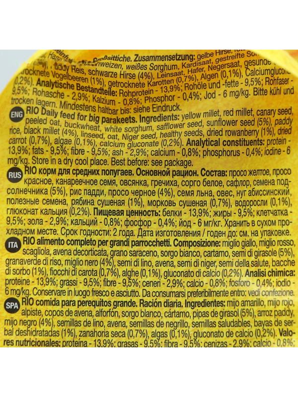 Корм RIO для средних попугаев, 1 кг