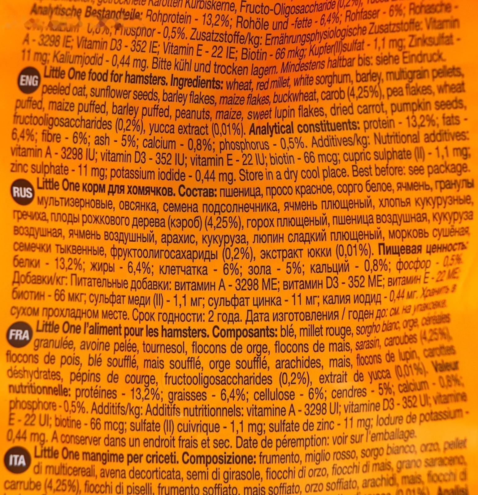 Корм Little One для хомяков, 900 г