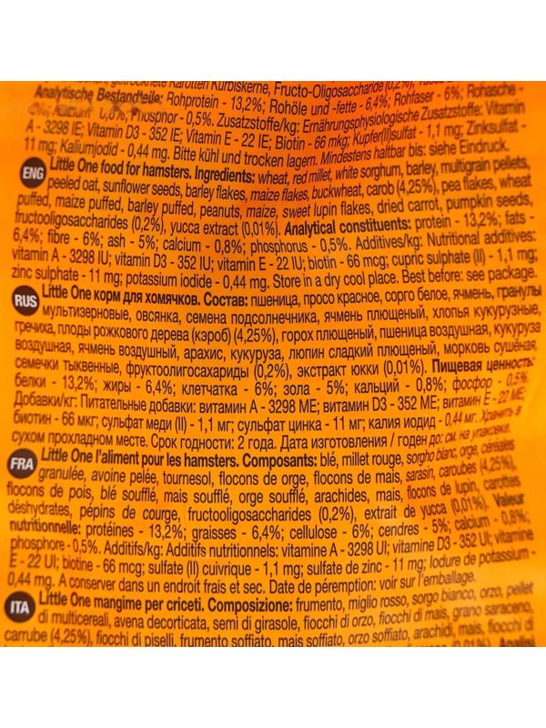 Корм Little One для хомяков, 900 г