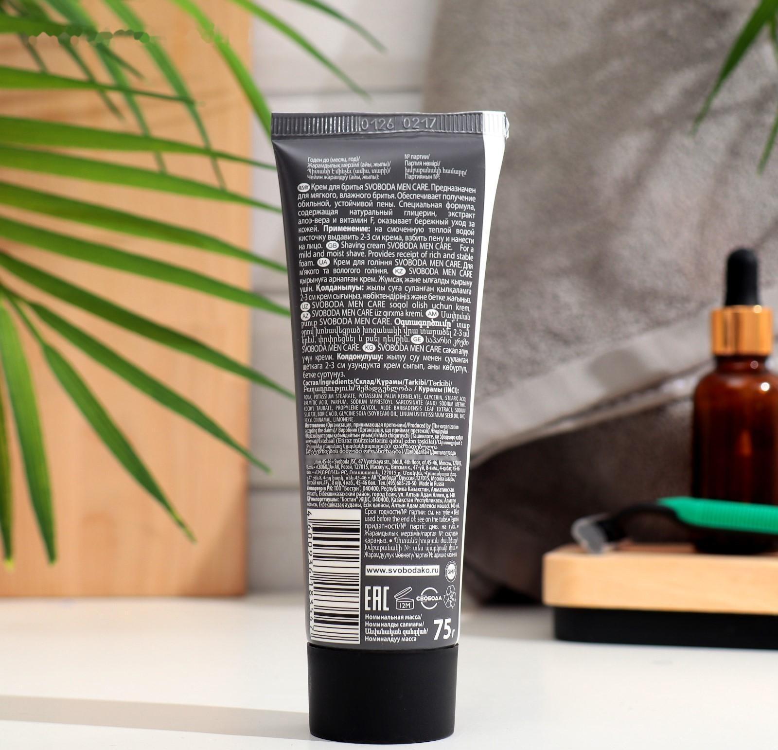 Крем для бритья Svoboda Men Care, 75 мл