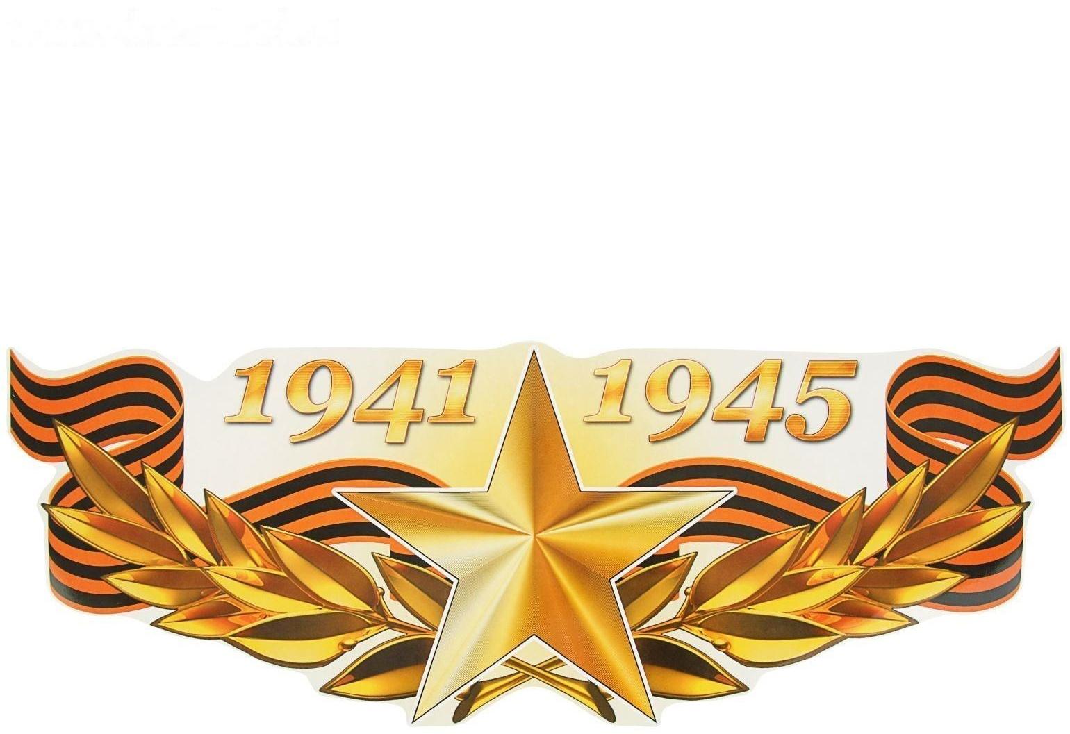 Наклейка на авто 