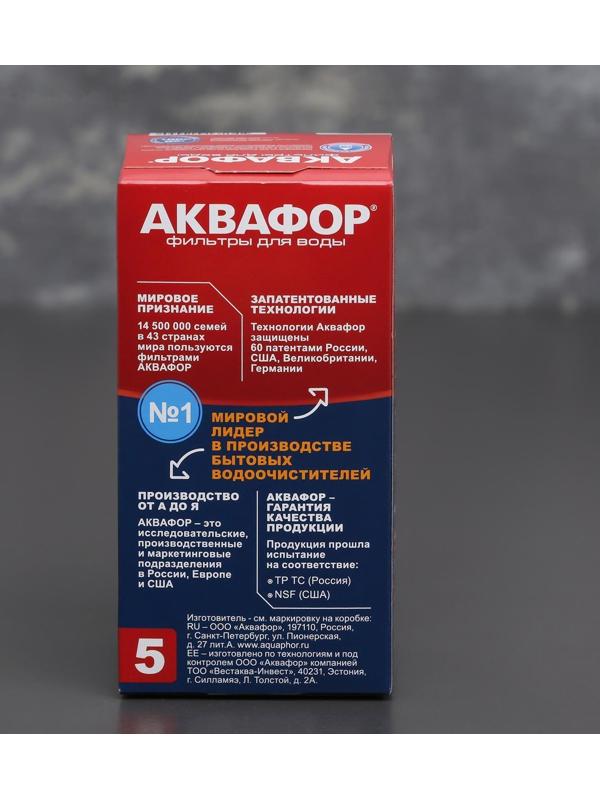 Картридж сменный «аквафор В-5», усиленный, с бактерицидной добавкой