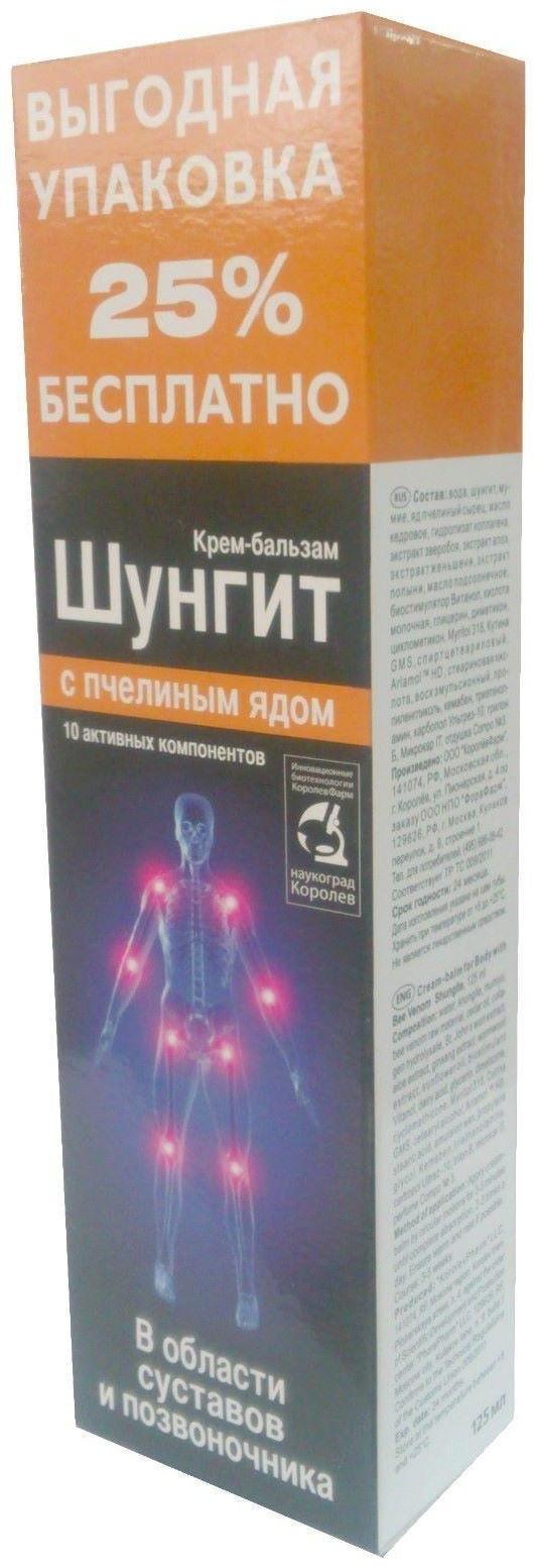 Крем-бальзам с пчелиным ядом Шунгит 125 мл