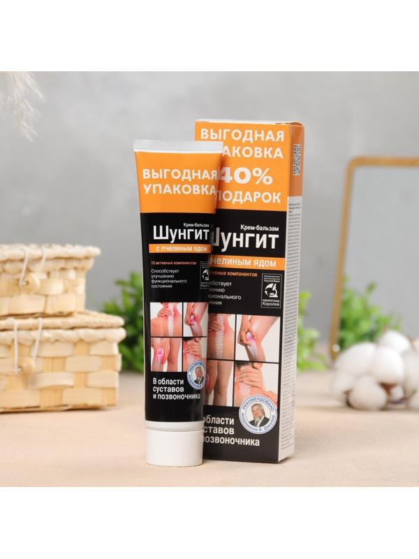 Крем-бальзам с пчелиным ядом Шунгит 125 мл