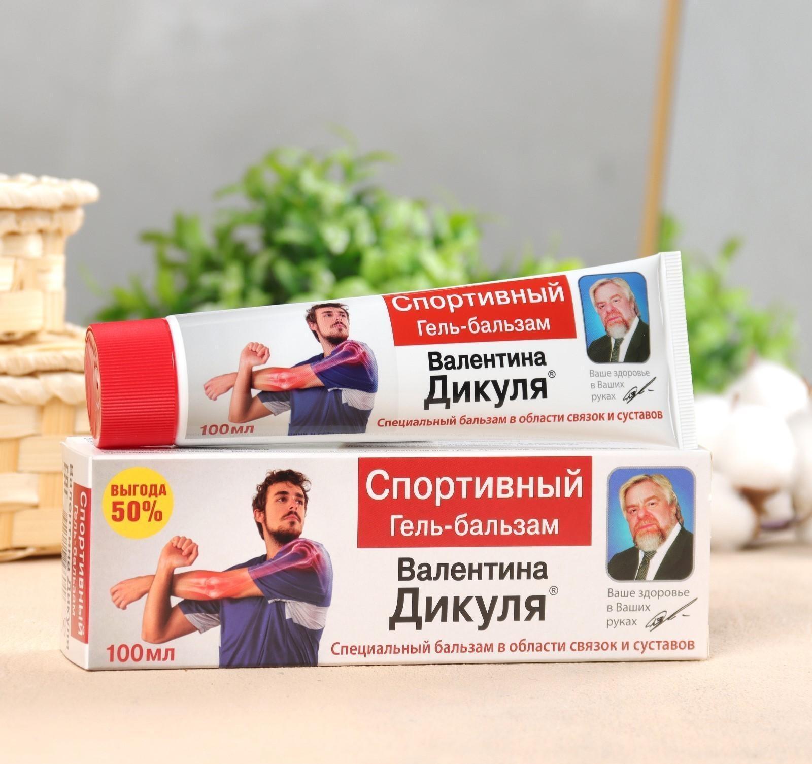 Спортивный гель-бальзам В.Дикуль 100мл