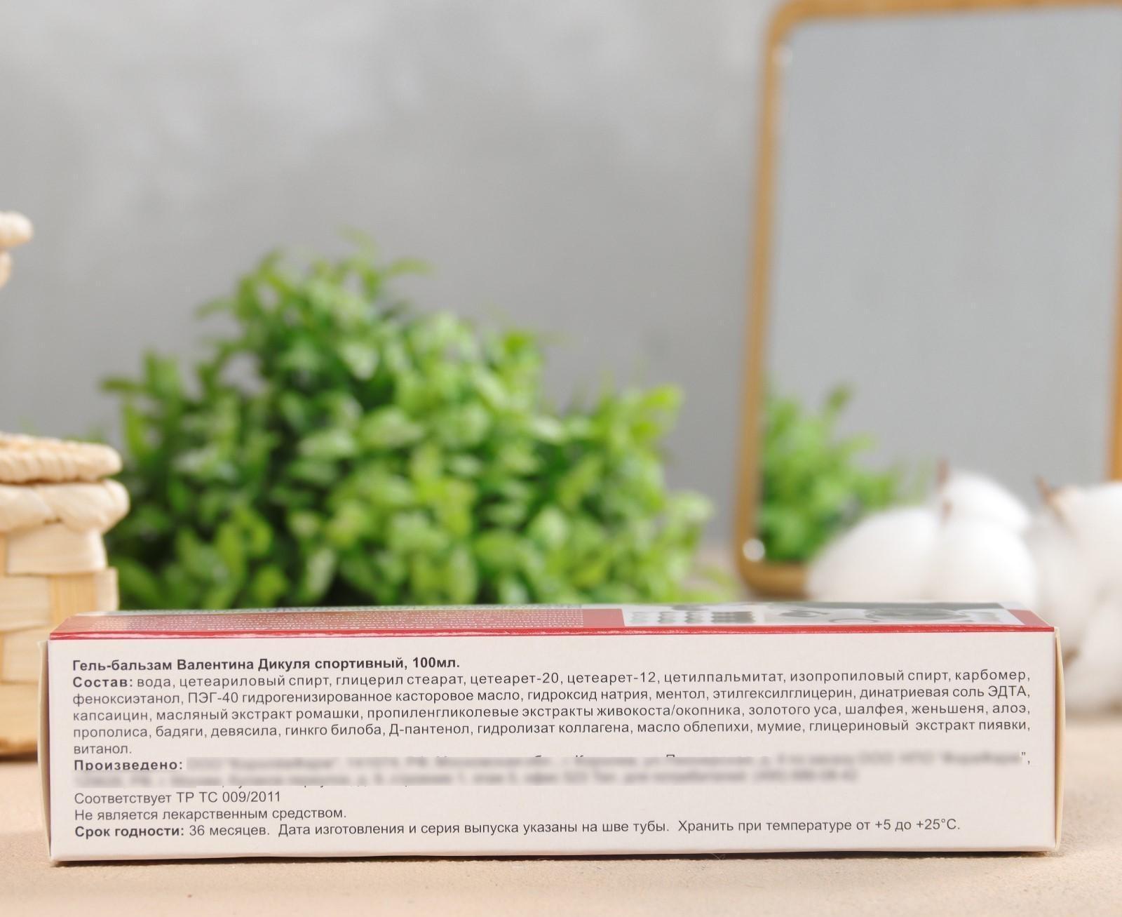 Спортивный гель-бальзам В.Дикуль 100мл