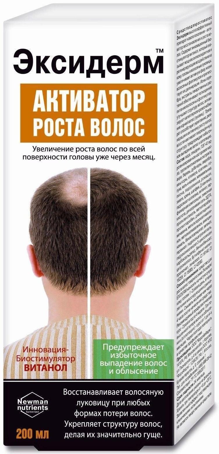 Средство для роста волос Эксидерм  200мл