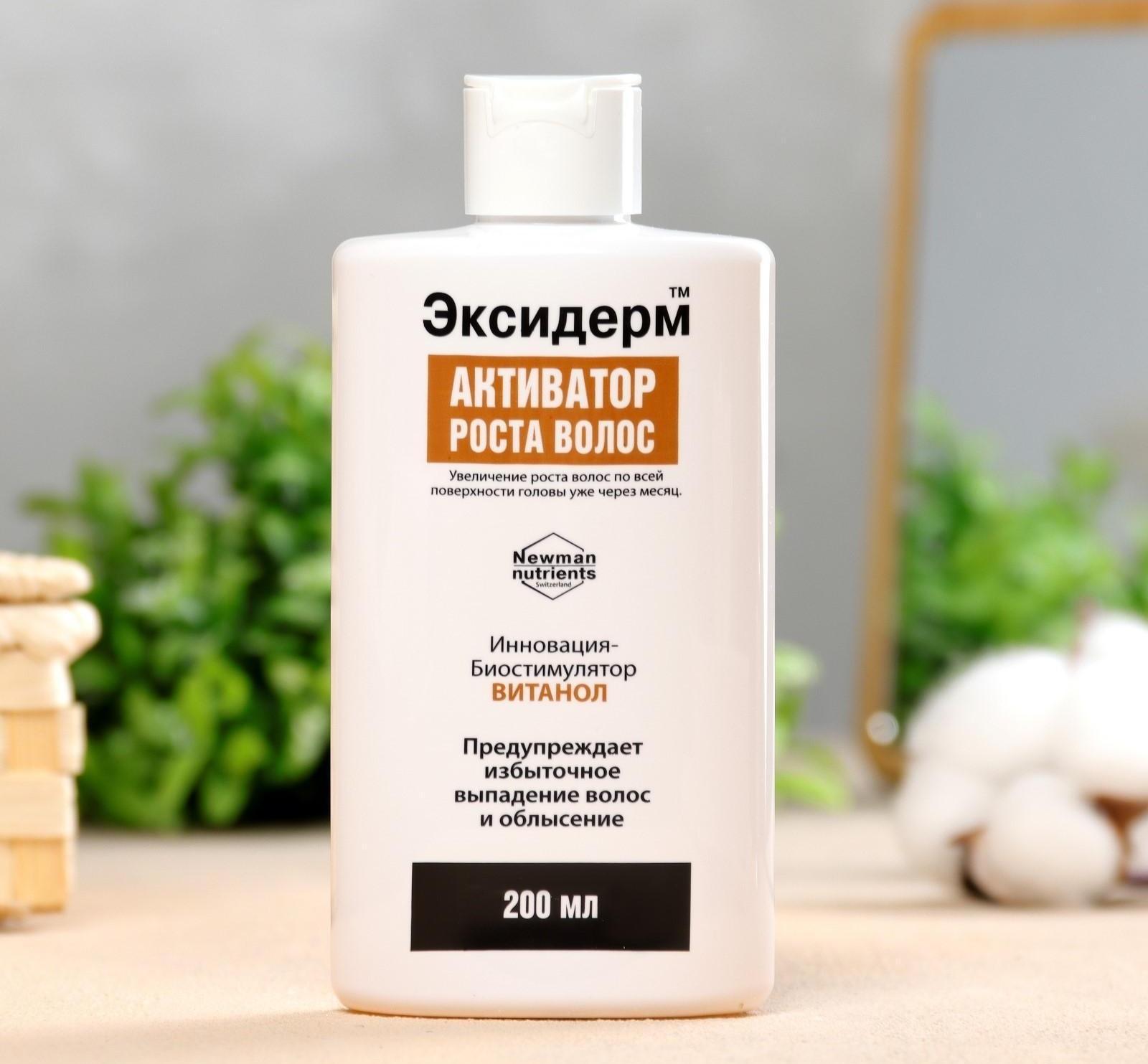 Средство для роста волос Эксидерм  200мл