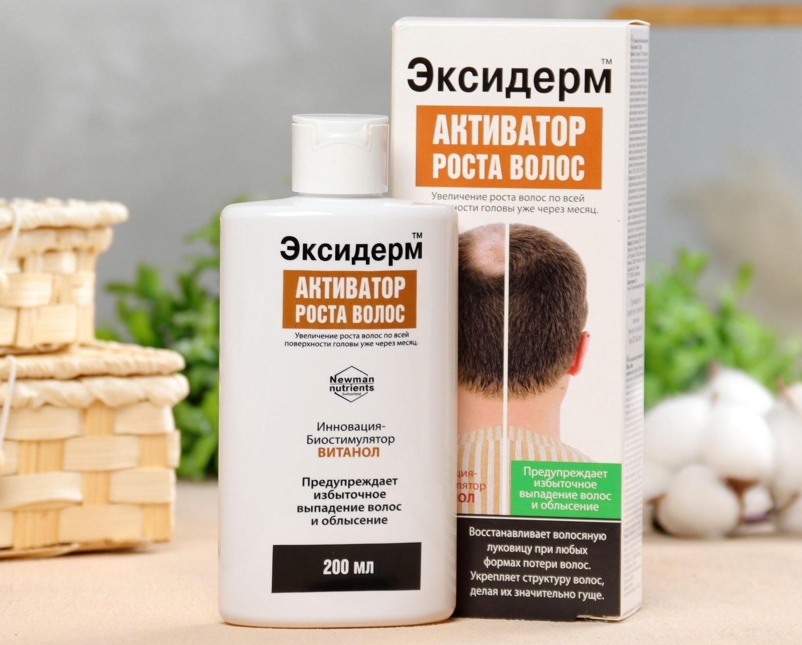 Средство для роста волос Эксидерм  200мл