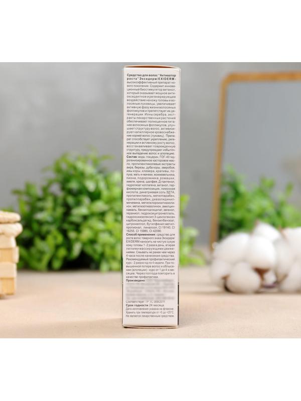 Средство для роста волос Эксидерм  200мл