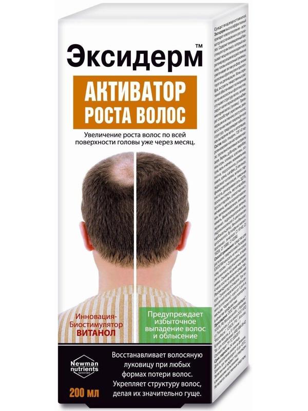 Средство для роста волос Эксидерм  200мл