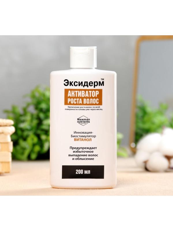 Средство для роста волос Эксидерм  200мл