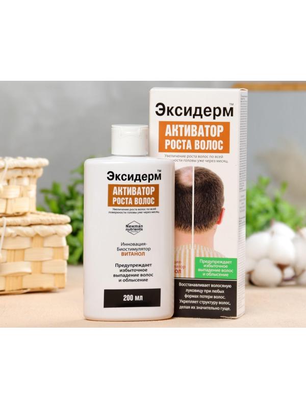 Средство для роста волос Эксидерм  200мл
