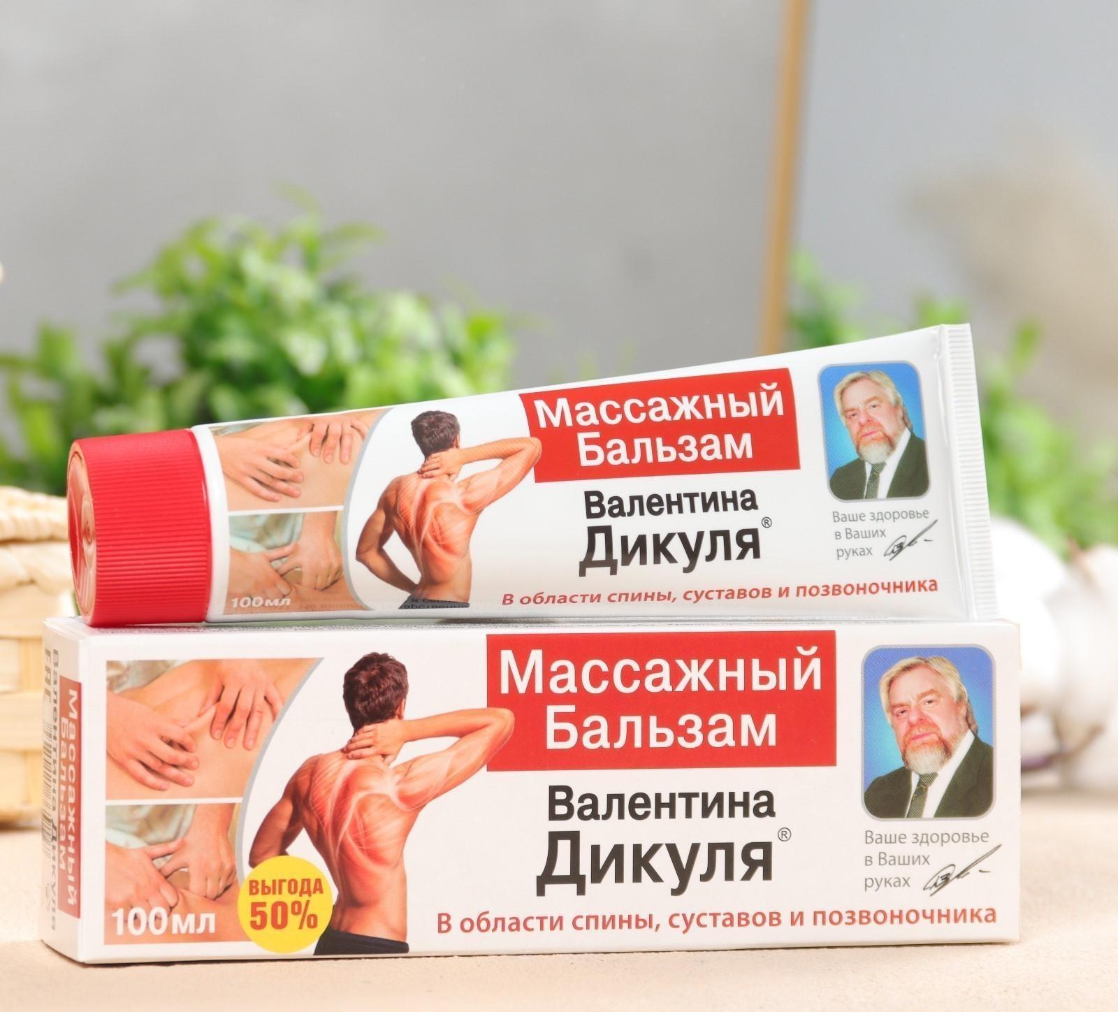 Массажный бальзам В.Дикуль 100мл