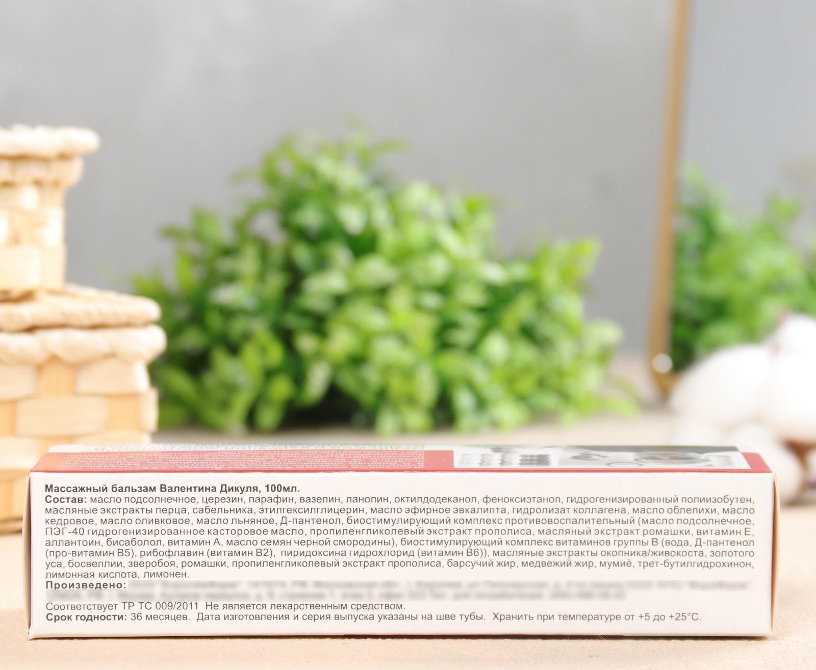 Массажный бальзам В.Дикуль 100мл