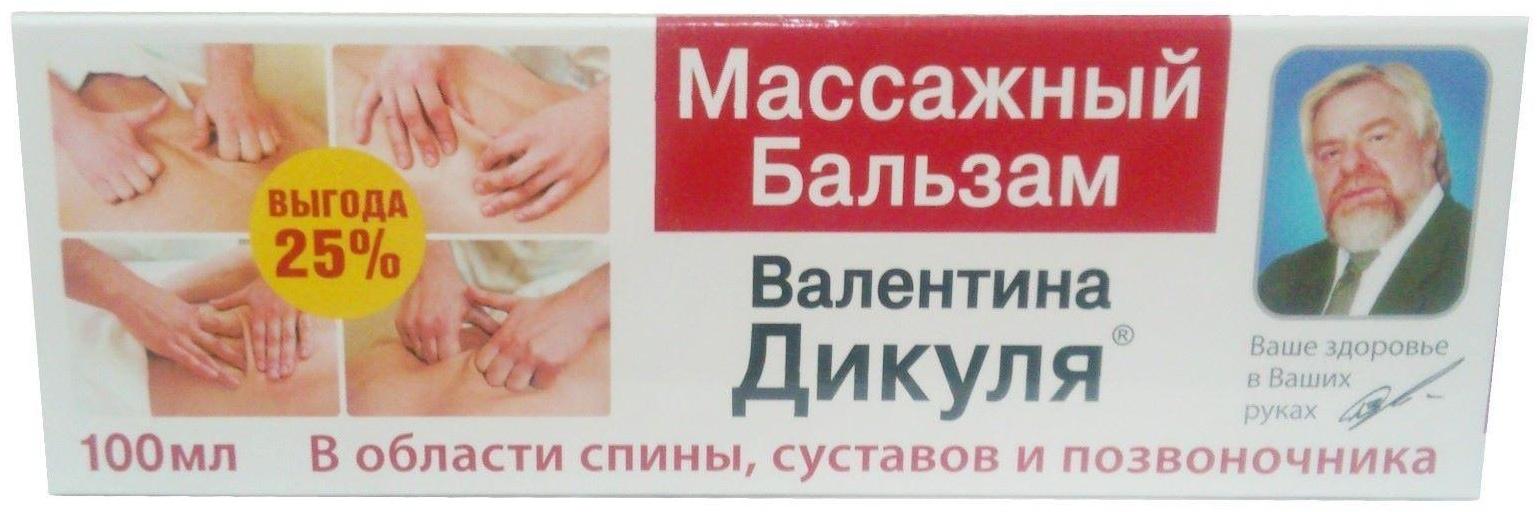 Массажный бальзам В.Дикуль 100мл