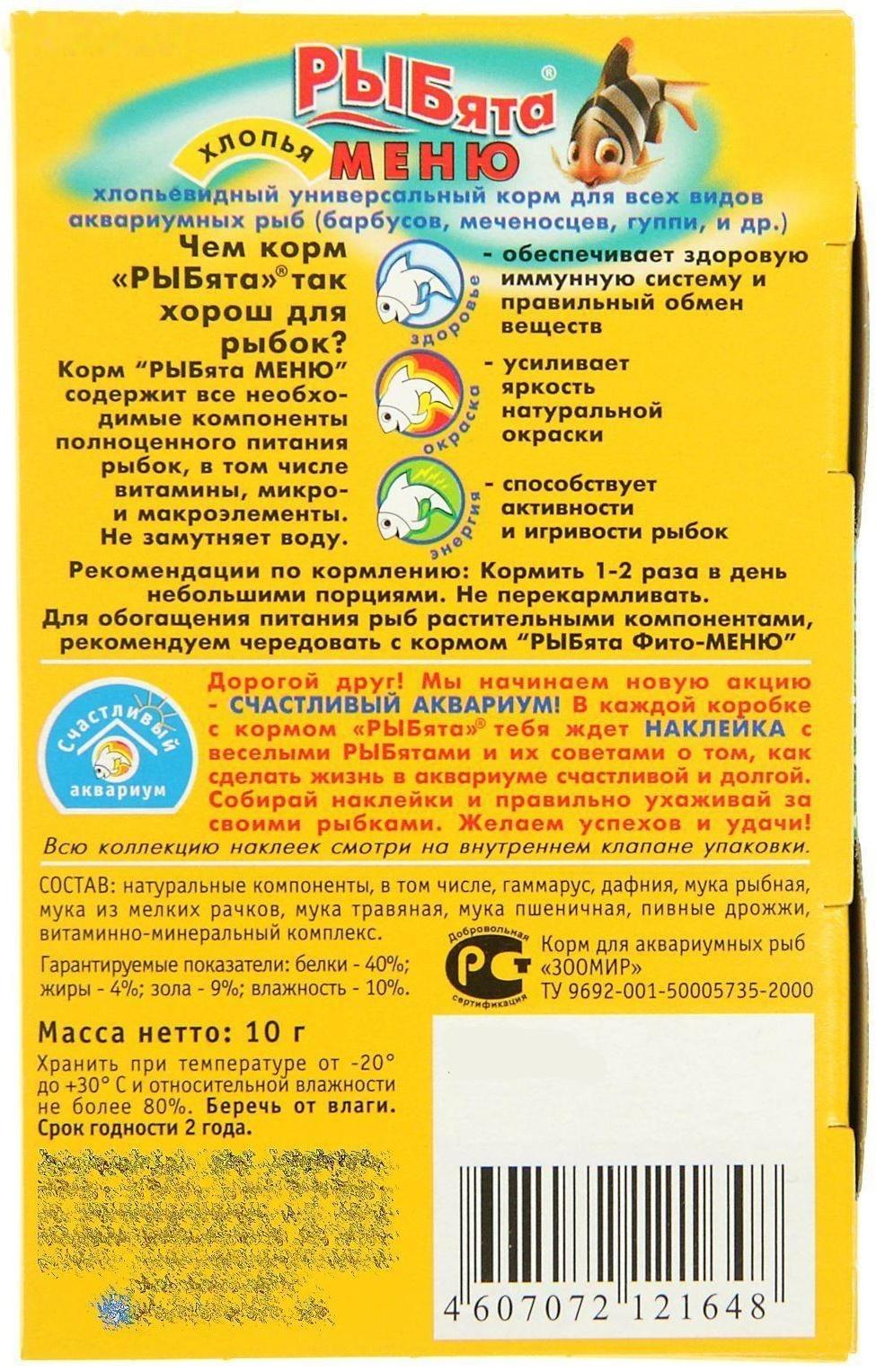 Корм универсальный 