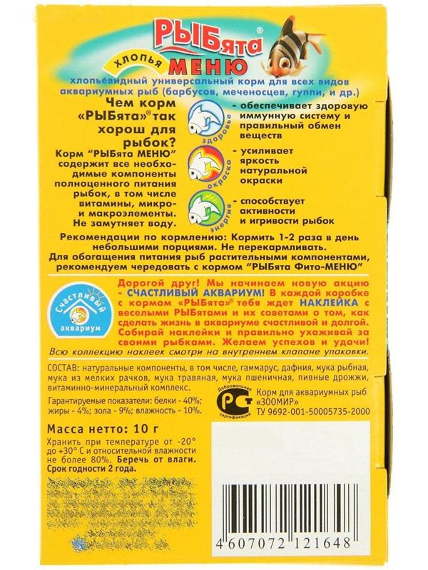 Корм универсальный 