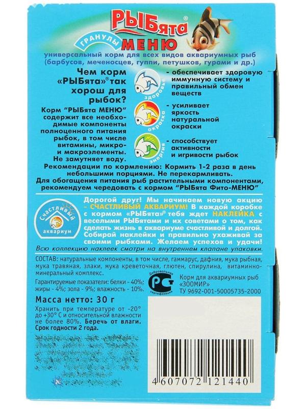 Корм универсальный 