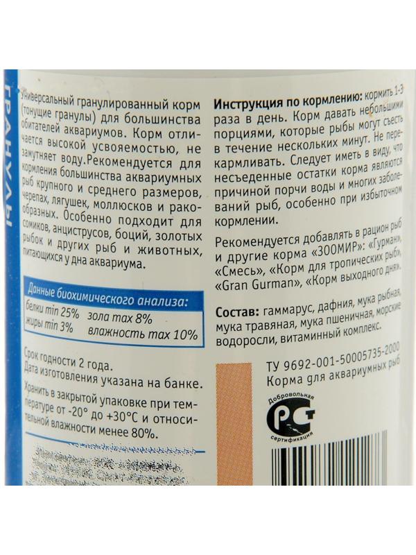 Корм для рыб ЗООМИР 