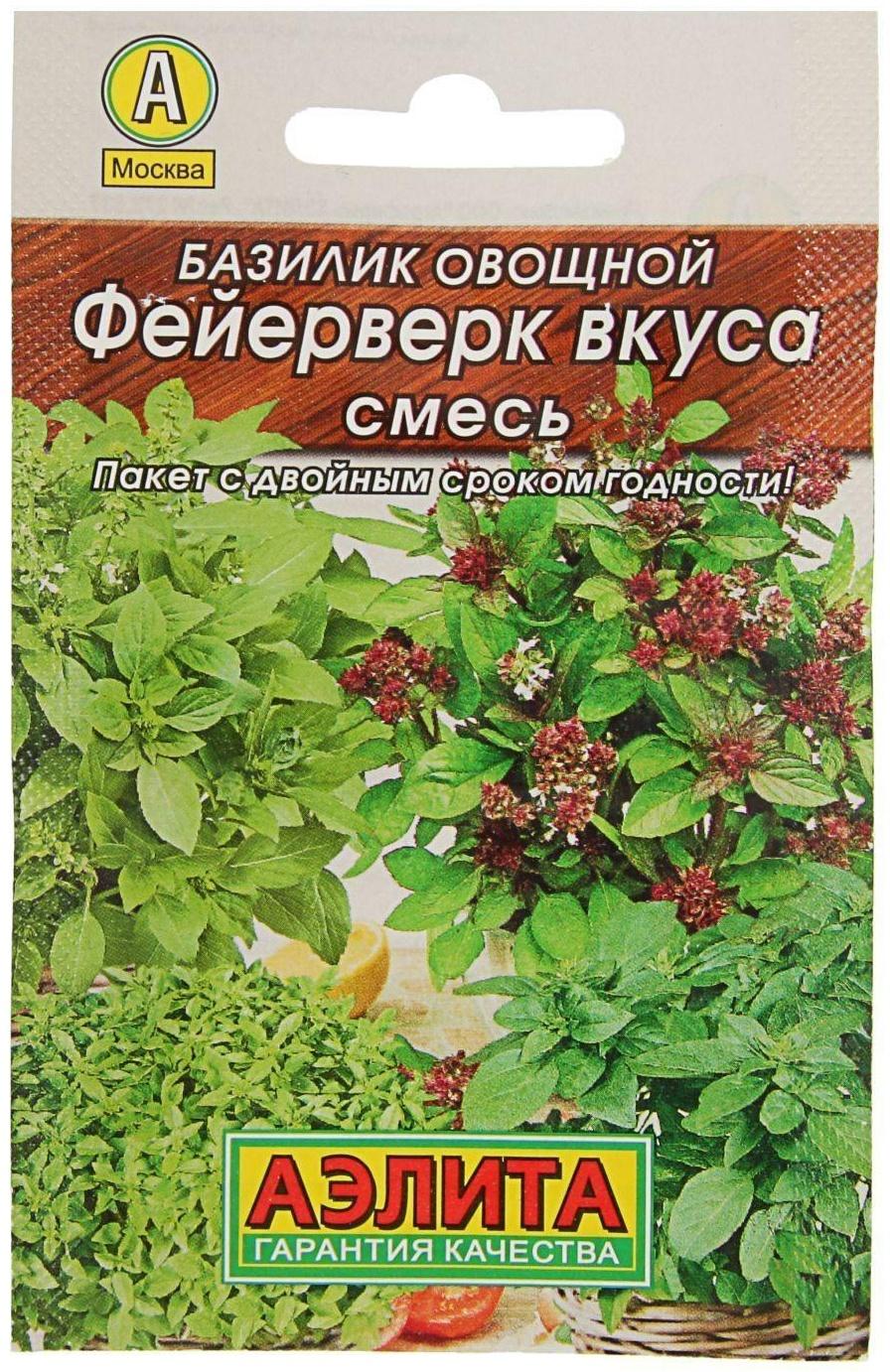 Семена Базилик овощной 