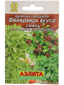 Семена Базилик овощной 