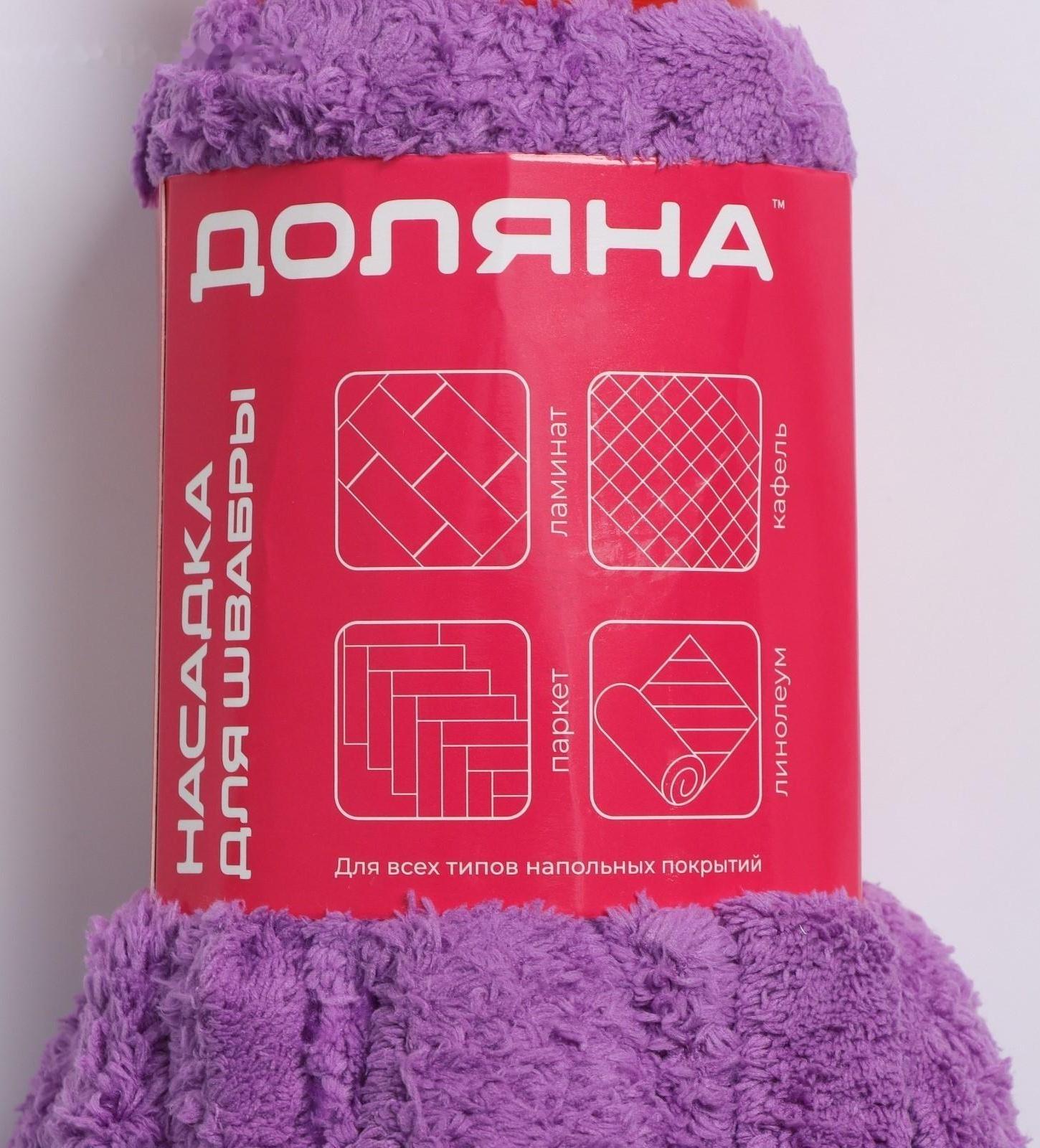 Насадка для швабры ленточная Доляна «Юбочка», микрофибра, 130 гр, цвет МИКС