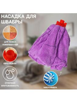 Насадка для швабры ленточная Доляна «Юбочка», микрофибра, 130 гр, цвет МИКС