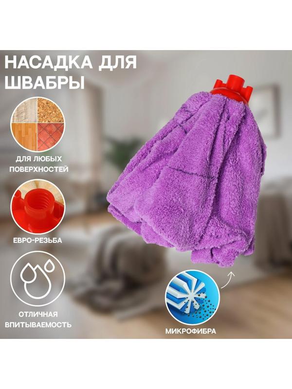 Насадка для швабры ленточная Доляна «Юбочка», микрофибра, 130 гр, цвет МИКС