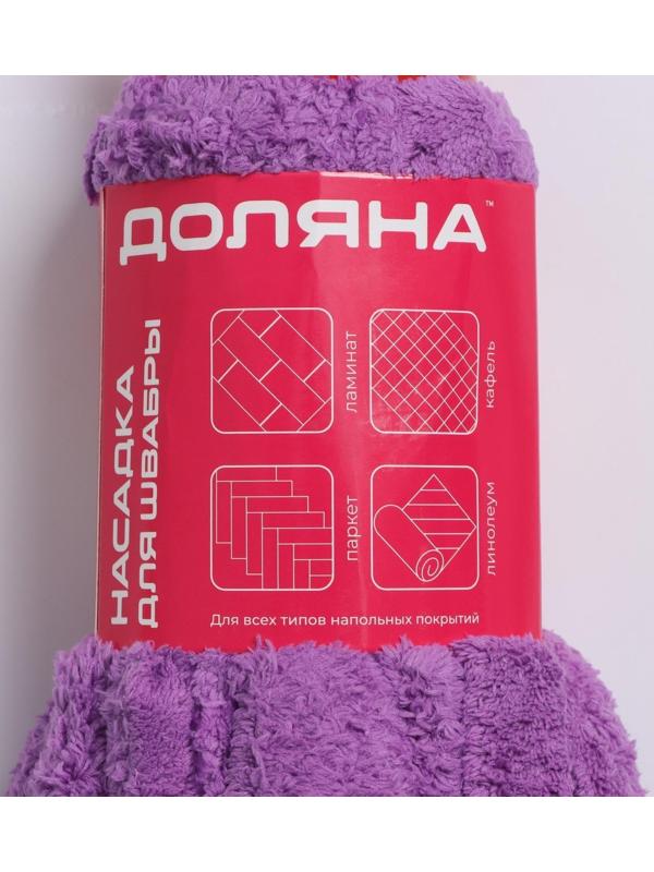 Насадка для швабры ленточная Доляна «Юбочка», микрофибра, 130 гр, цвет МИКС
