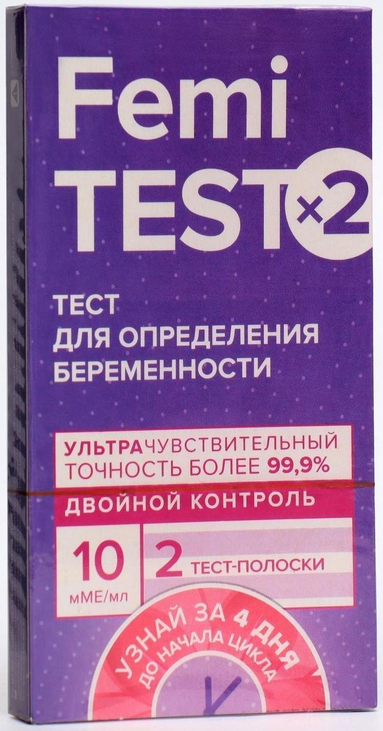Тест для определения беременности повышенной чувствительности 
