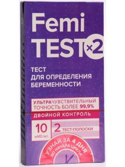 Тест для определения беременности повышенной чувствительности 