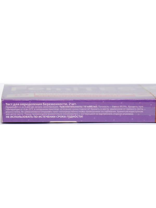 Тест для определения беременности повышенной чувствительности 
