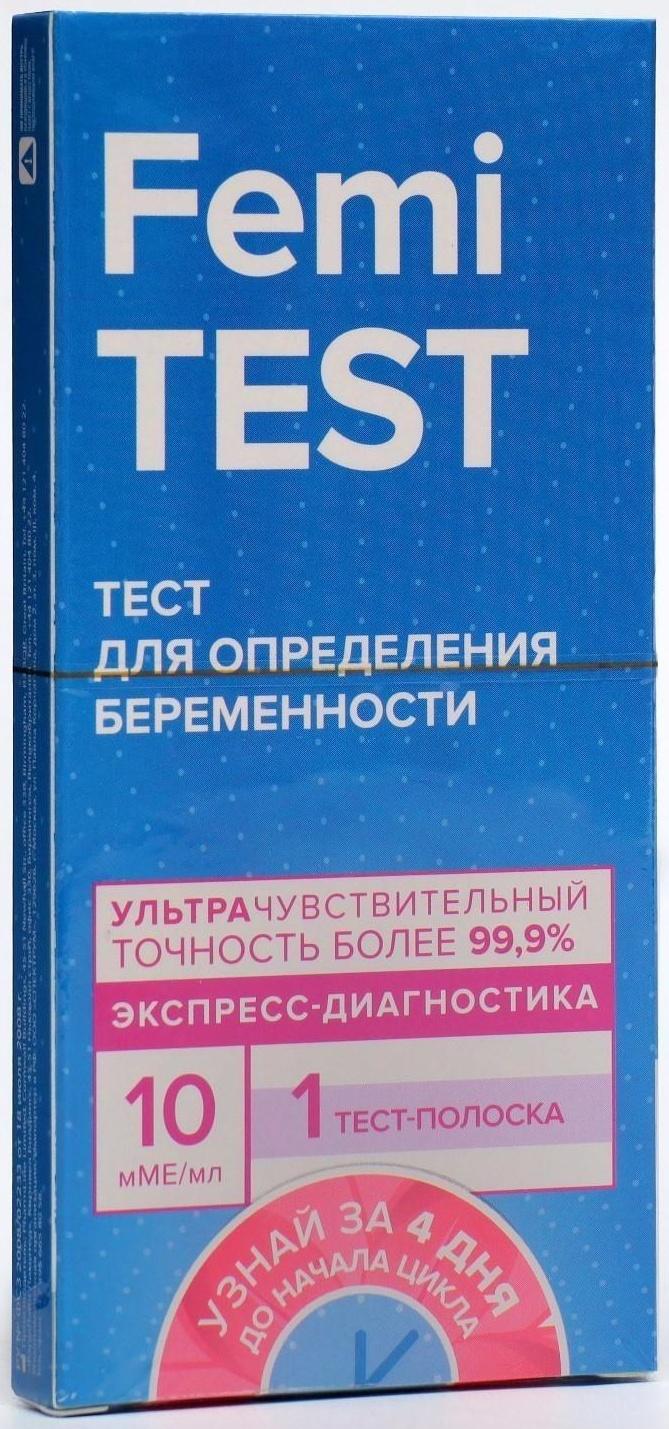 Тест для определения беременности ультрачувствительный 