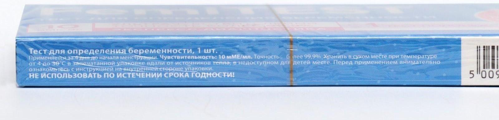 Тест для определения беременности ультрачувствительный 