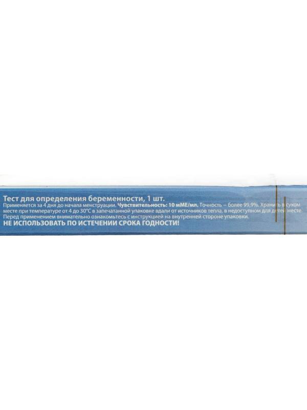 Тест для определения беременности ультрачувствительный 