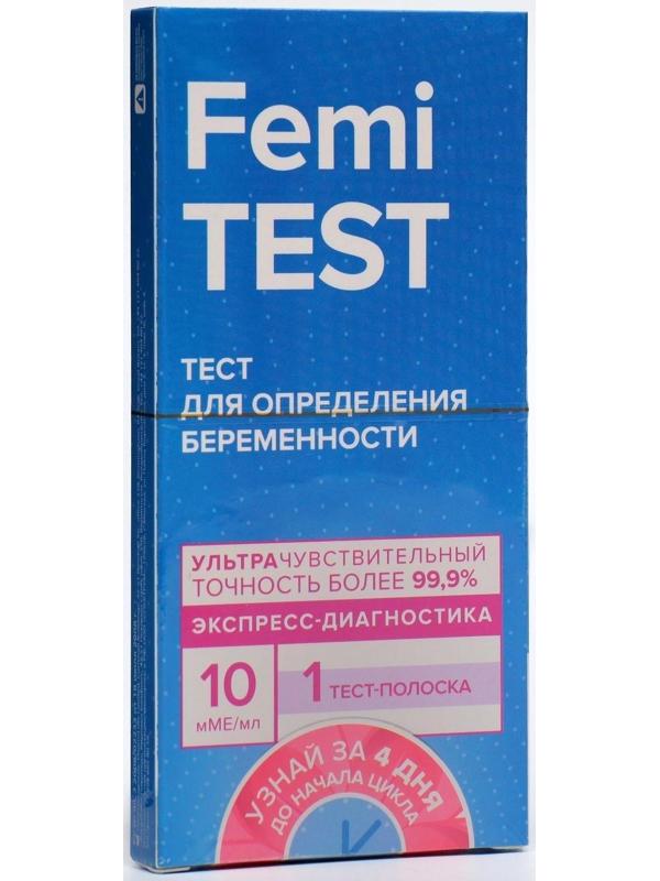 Тест для определения беременности ультрачувствительный 