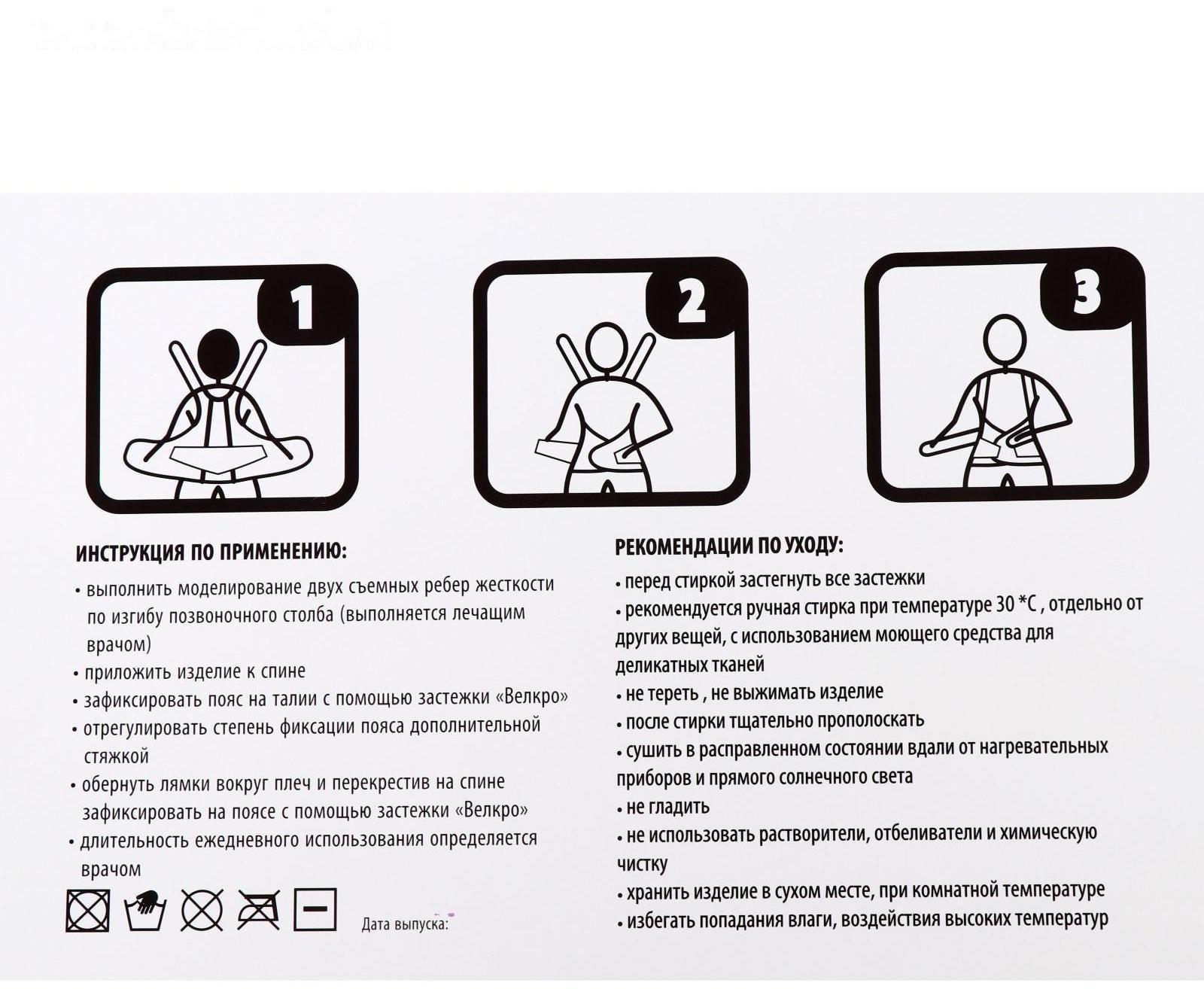 Корректор осанки НТ-КР-028, усиленный, 4 ребра, размер XS, цвет серый