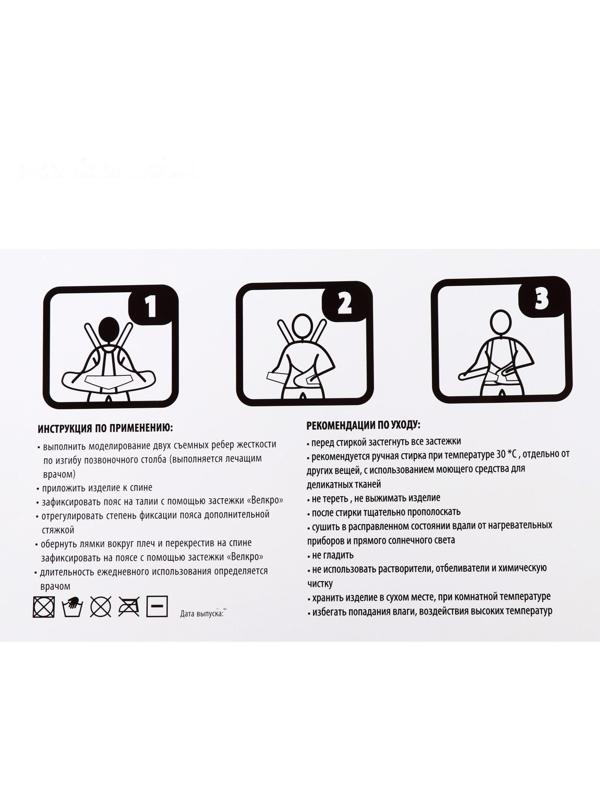 Корректор осанки НТ-КР-028, усиленный, 4 ребра, размер XS, цвет серый