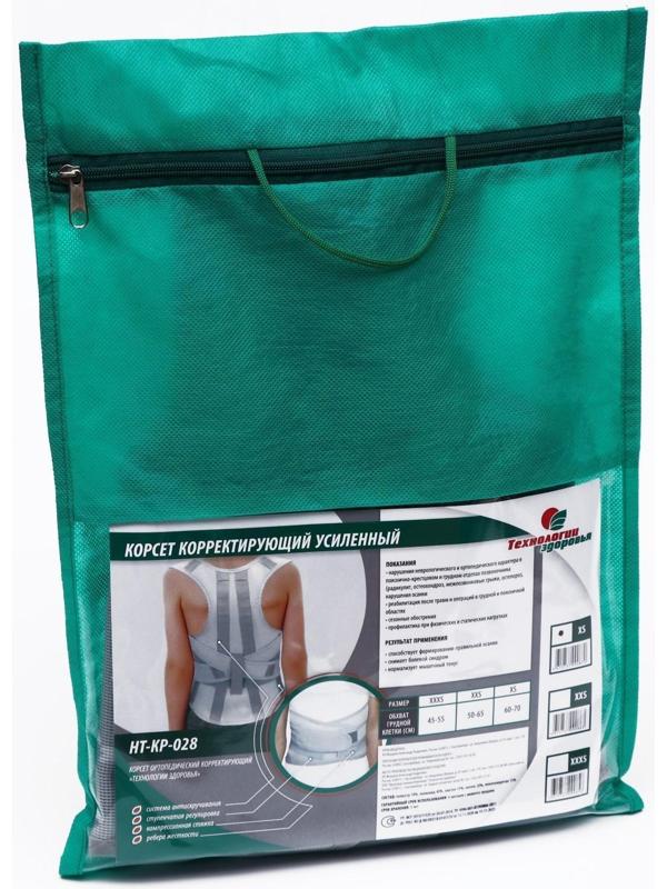 Корректор осанки НТ-КР-028, усиленный, 4 ребра, размер XS, цвет серый